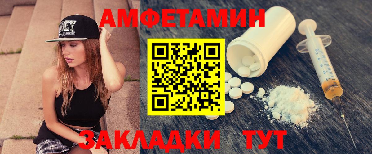 Амфетамин 97% Надым
