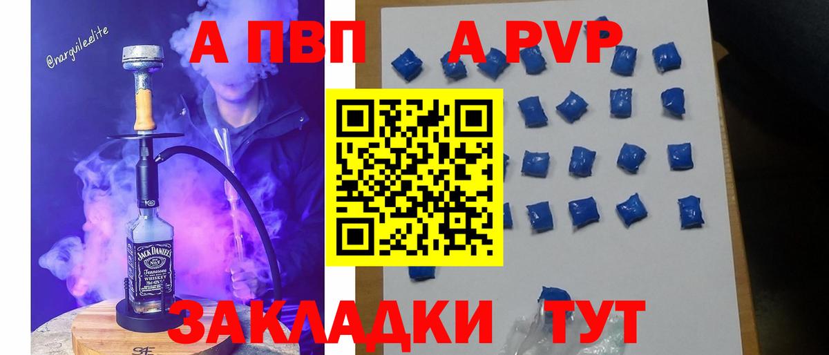 Alpha PVP  Вход с VPN  Надым  A PVP Соль  A PVP СК КРИС  Alfa_PVP Crystall 