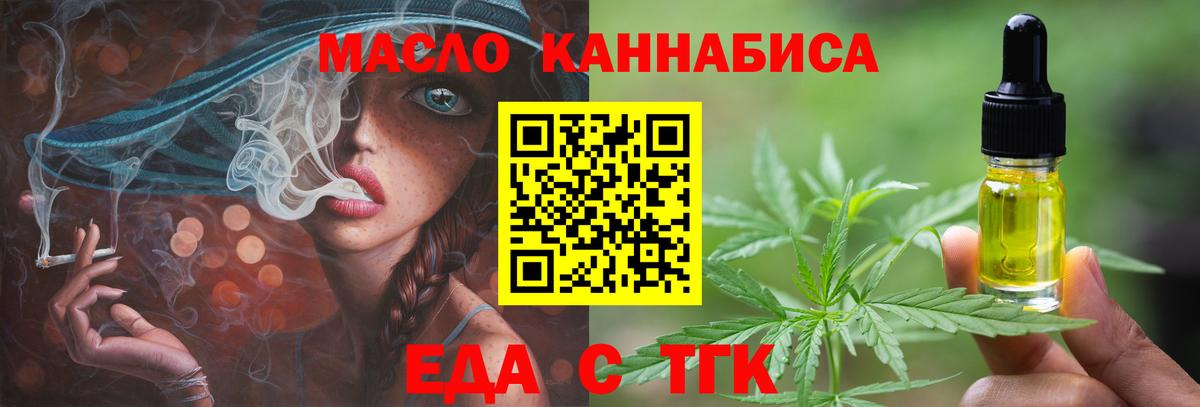 Canna-Cookies марихуана  Вход с VPN  Надым 