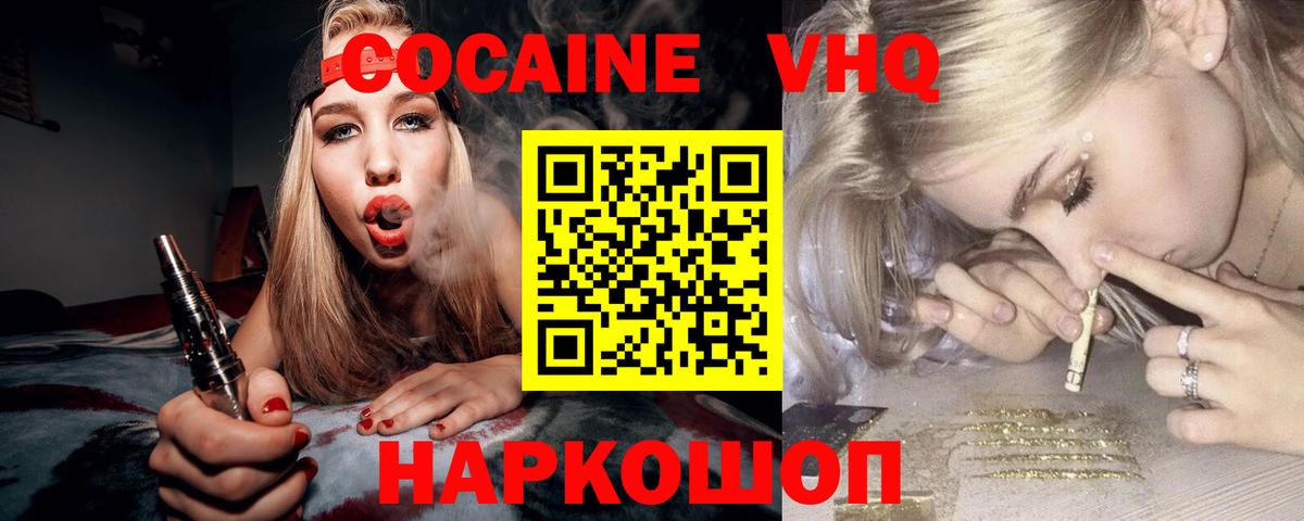 COCAIN Эквадор  COCAIN  Вход с VPN  Надым  Кокаин Перу 