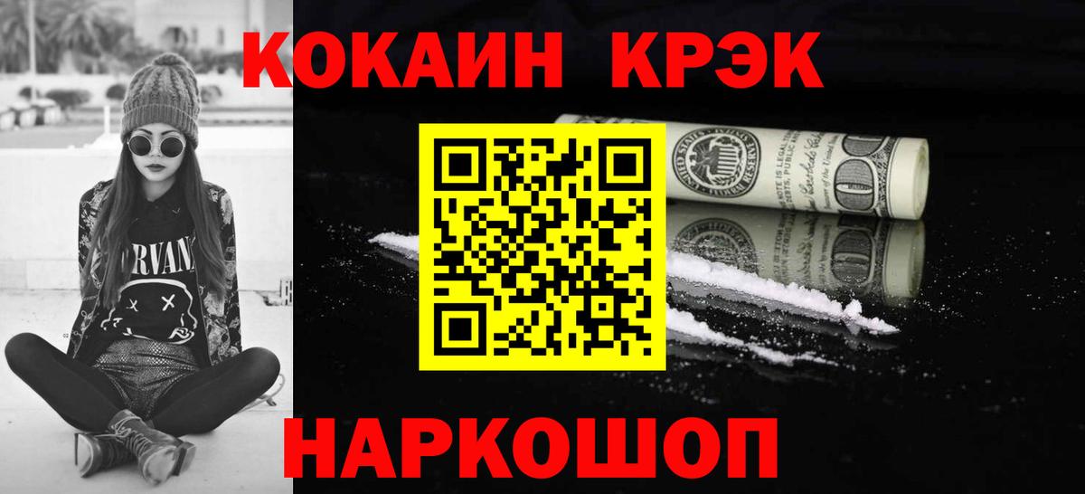 COCAIN 98% Надым
