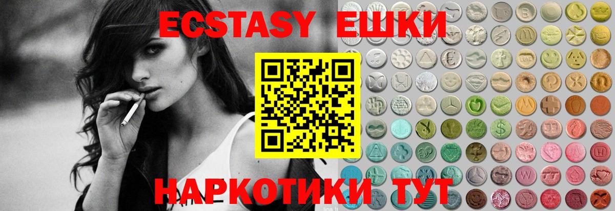 Экстази  ЭКСТАЗИ ешки  Вход с VPN  Ecstasy 300 mg  Надым 
