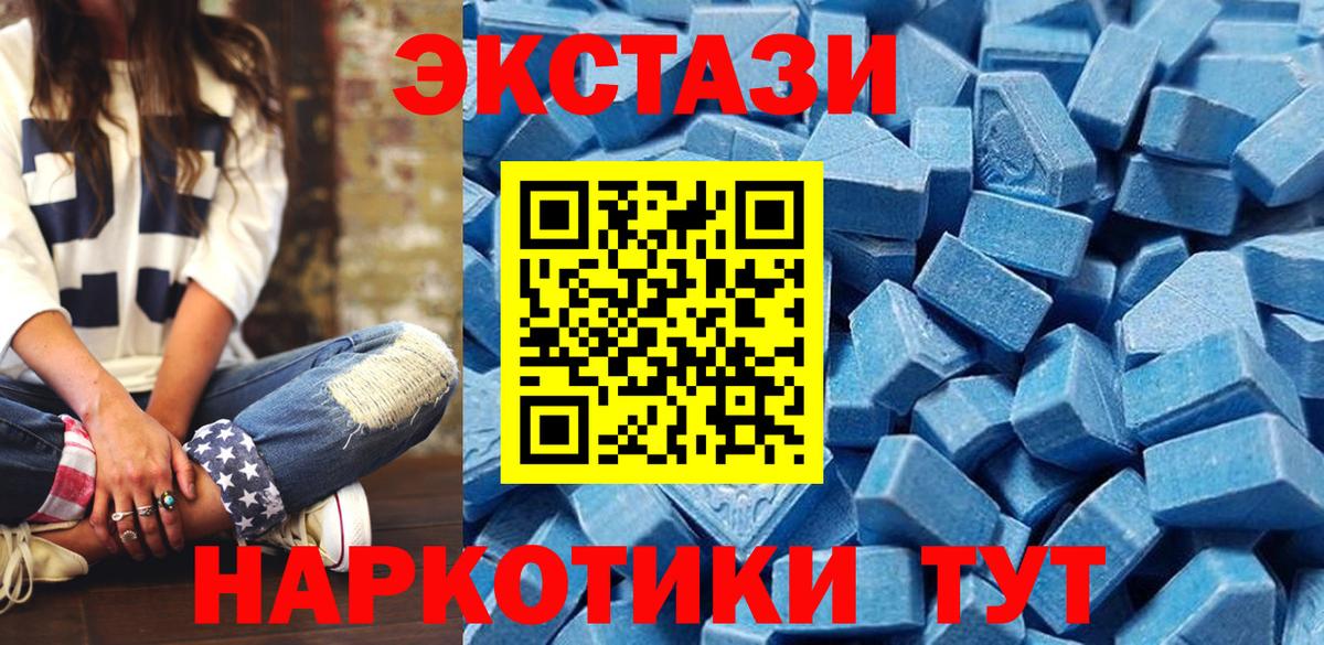 ЭКСТАЗИ ешки Надым
