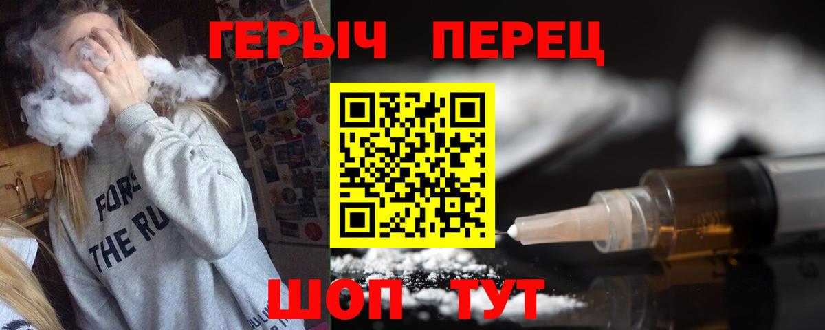 Надым  Героин герыч  Вход с VPN 