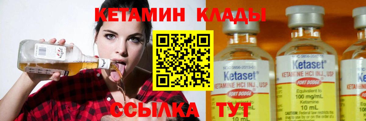 КЕТАМИН ketamine  КЕТАМИН VHQ  Надым  Вход с VPN 