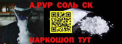 мяу мяу кристалл Славянск-на-Кубани