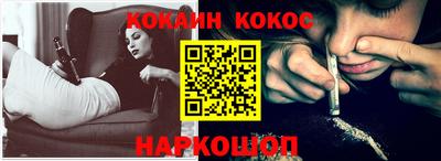 кокаин Севастополь