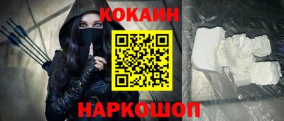 кокаин Севастополь