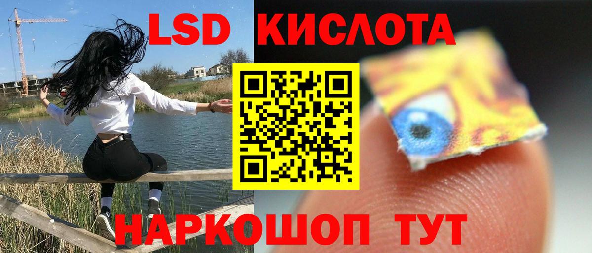 Лсд 25 экстази ecstasy  Вход с VPN  LSD-25 экстази кислота  Надым 