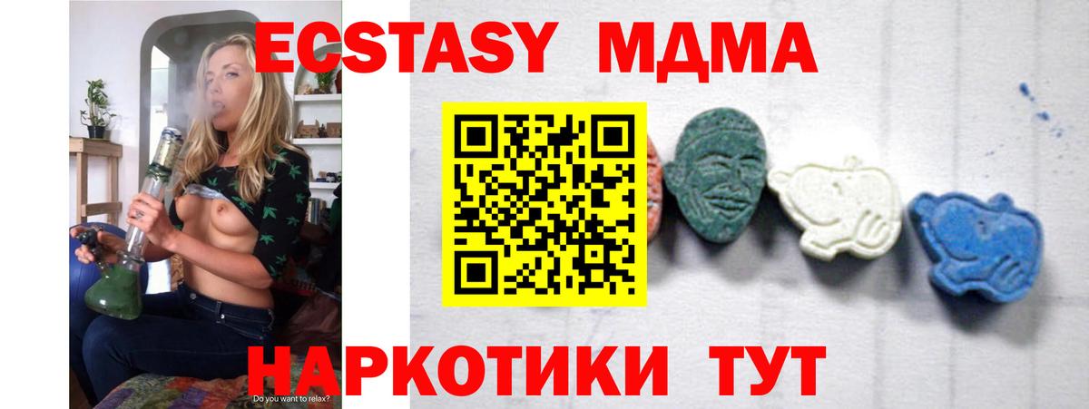 МДМА crystal  Вход с VPN  МДМА молли  Надым 