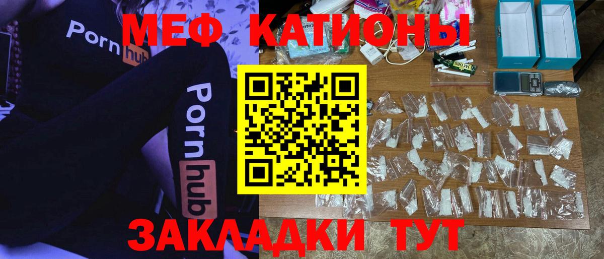 МЕФ мука Надым