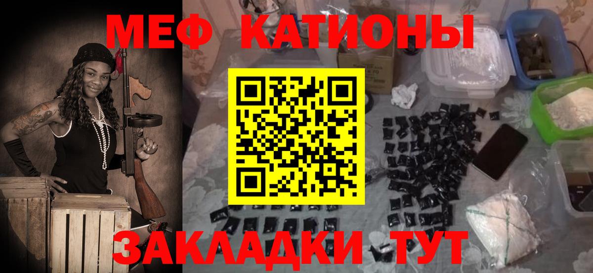 Надым  Мефедрон  Вход с VPN  МЯУ-МЯУ кристаллы 