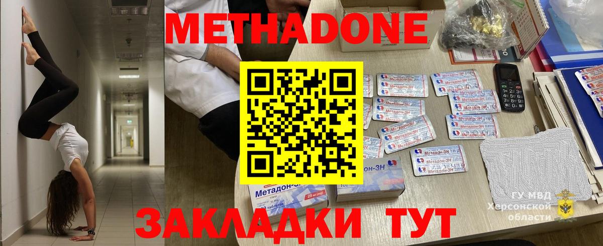 Метадон белоснежный  Метадон белоснежный  Надым  Вход с VPN 