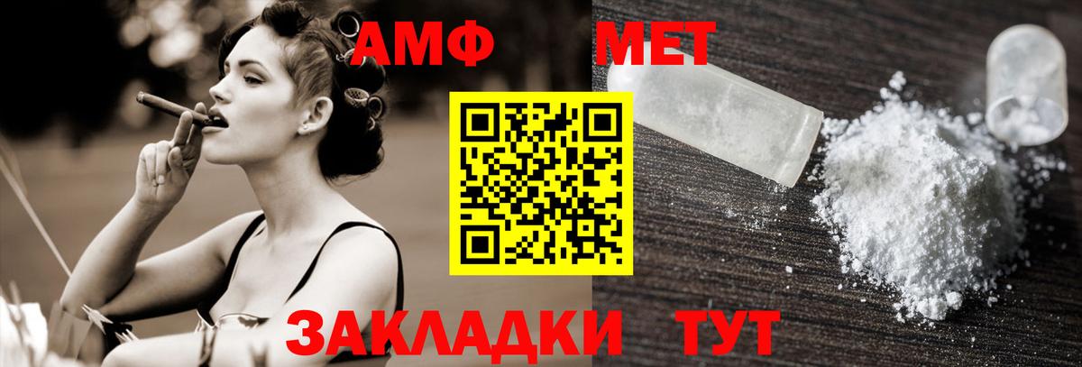 Метамфетамин винт  Вход с VPN  Надым 