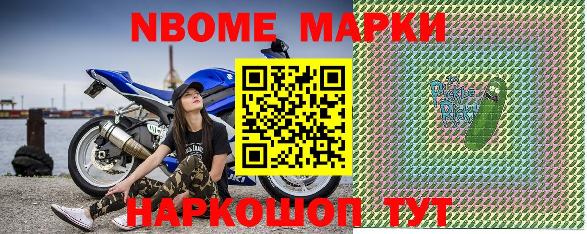 Надым  Марки 25I-NBOMe 1,5мг  Марки 25I-NBOMe 1,5мг  Вход с VPN 