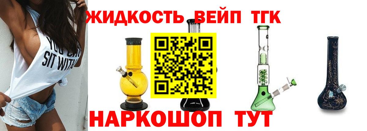 Дистиллят ТГК гашишное масло Надым
