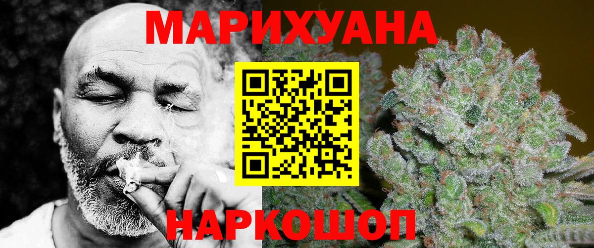 Бошки марихуана сатива Надым